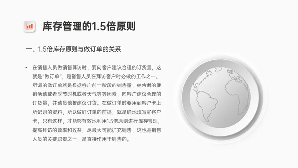 红蓝微粒体风格库存管理培训PPT模板