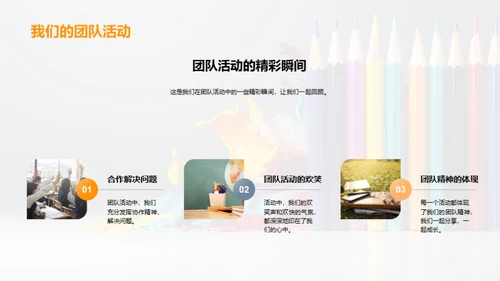 我们的色彩人生