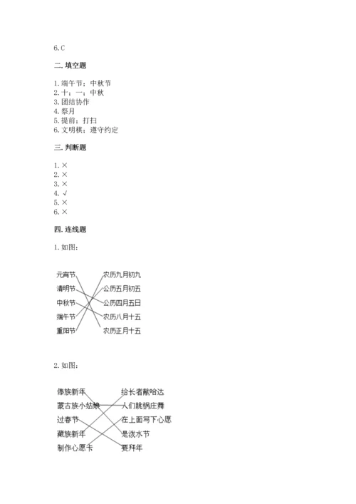 部编版二年级上册道德与法治期中测试卷精品【必刷】.docx