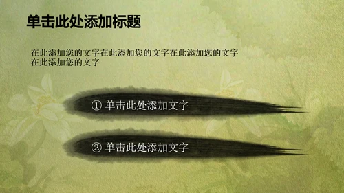 古韵绿色清新水墨荷花ppt动态模板