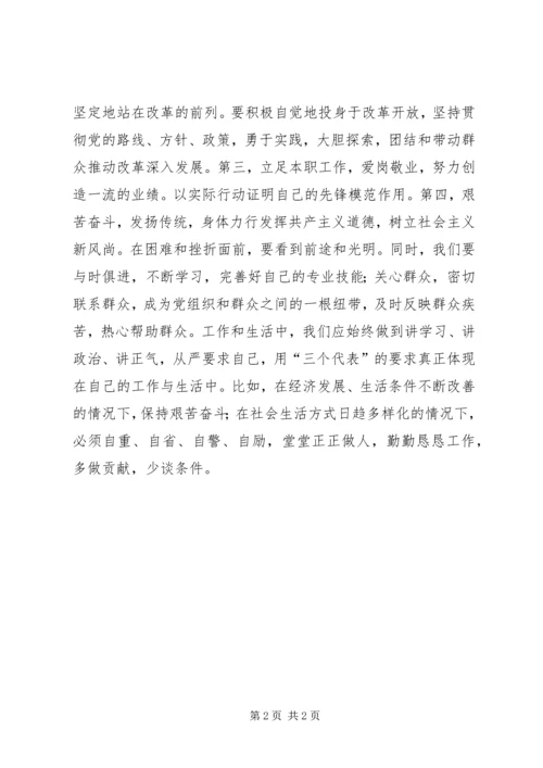 思想汇报(八) (4).docx