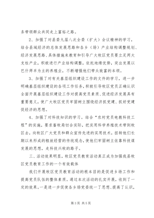 党员巡回教育工作小结.docx