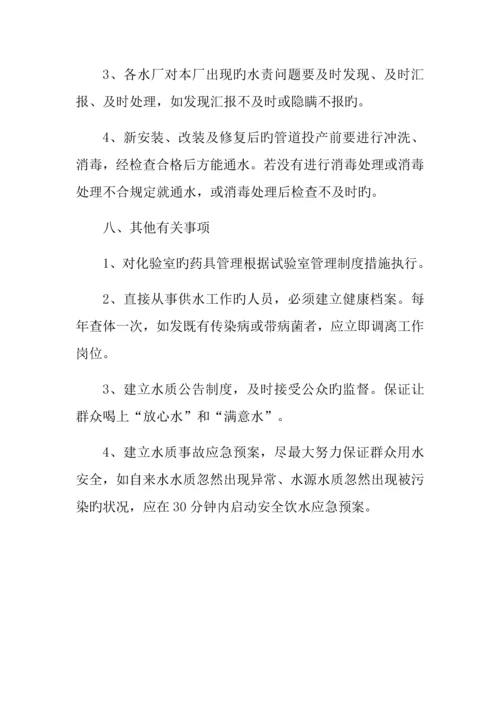 农村饮水安全工程水质检测管理制度.docx
