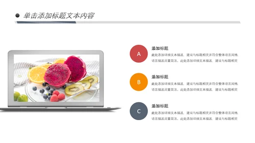 绿色有机新鲜水果水果捞果蔬PPT模板