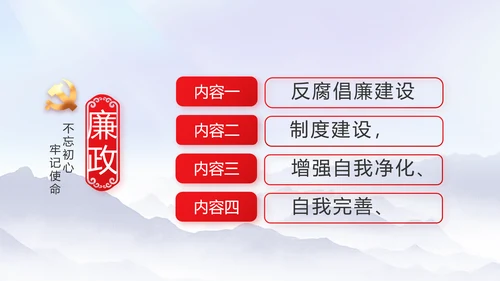 守护好生态乡村美乡村振兴起来动态PPT模板