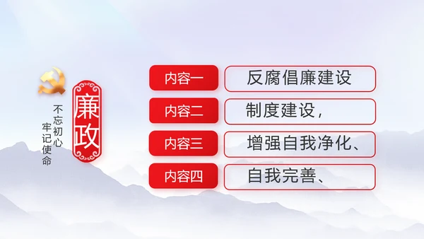 守护好生态乡村美乡村振兴起来动态PPT模板