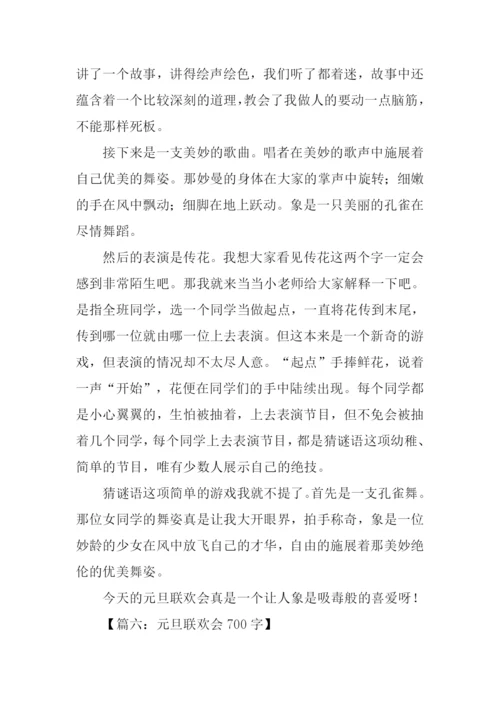 写元旦的作文.docx
