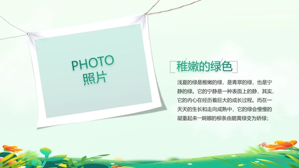 中小学生毕业纪念册成长档案PPT