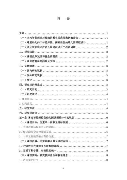 B2016112150+王生丽+论文.docx