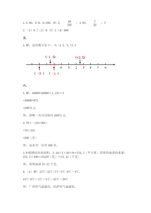 浙江省宁波市小升初数学试卷及完整答案【考点梳理】.docx