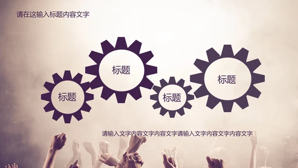 节日狂欢派对PPT动态模板