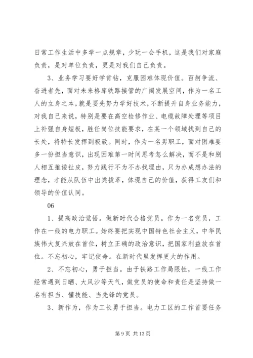 解放思想大讨论心得体会精选10篇.docx