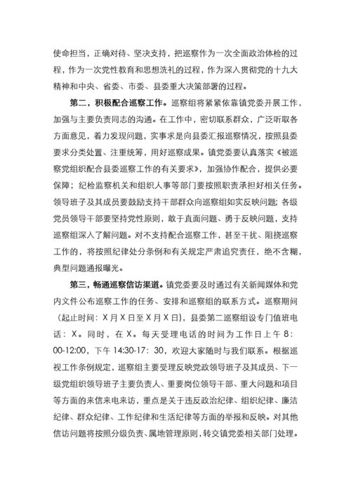 在巡察组进驻工作动员会上的讲话巡察组长.docx