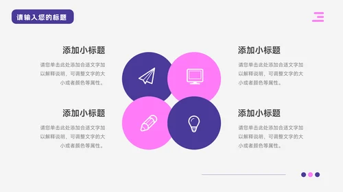 紫色插画风工业机械制造PPT模板