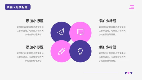 紫色插画风工业机械制造PPT模板