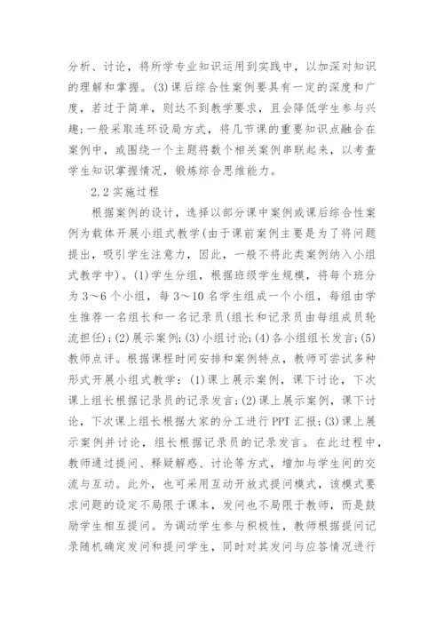 经济学专业的相关论文.docx