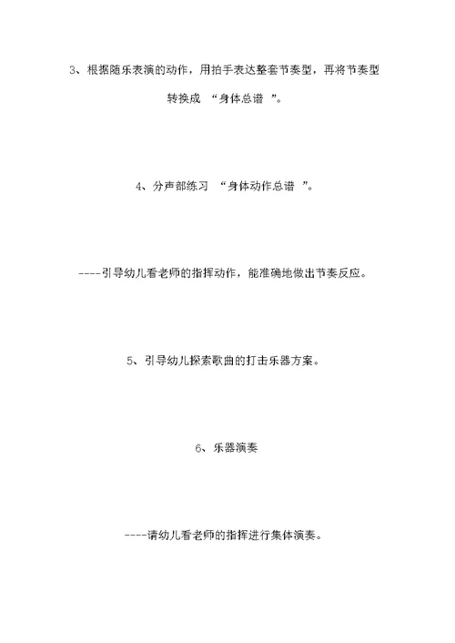 中班综合教案：中秋节