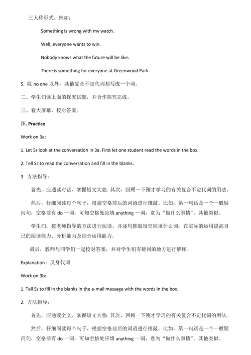 最新2016-2017学年秋季学期人教版PEP新目标初中八年级英语上册教案全册.docx