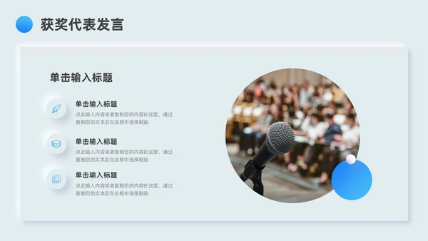 蓝色新拟态简约病例分享演讲比赛PPT模板