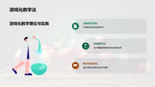 激发二年级学习热情