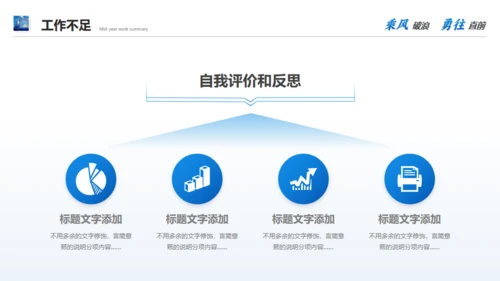 航海大帆船大海航行励志拼搏奋斗通用PPT模板