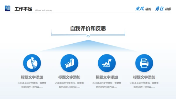 航海大帆船大海航行励志拼搏奋斗通用PPT模板