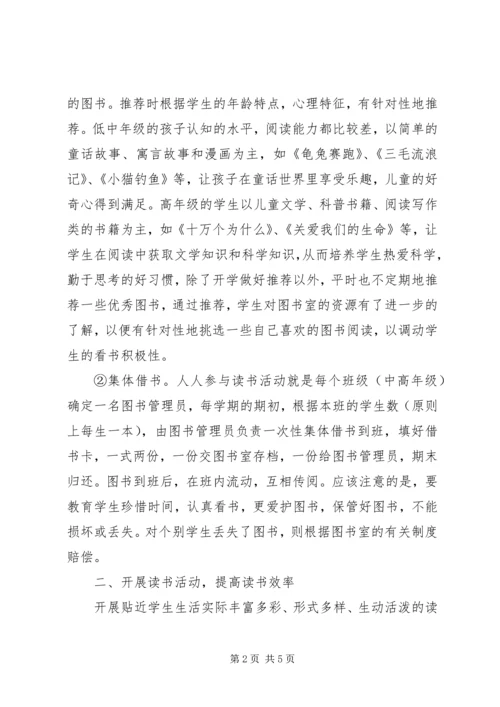 图书管理员学习心得体会.docx