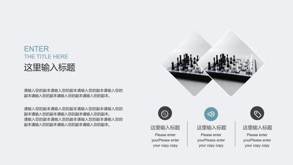 白色商务实景时尚商业计划PPT模板