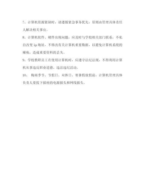 精编之中心小学教师办公室计算机使用管理制度.docx