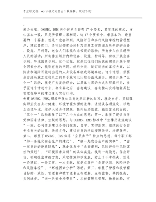 职业卫生管理范文选编8篇：农民工劳动保护的现状与对策.docx