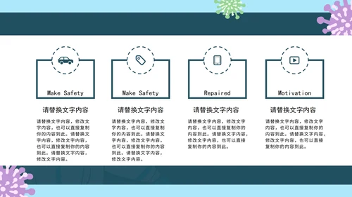 深蓝色卡通护士疫情防控PPT模板