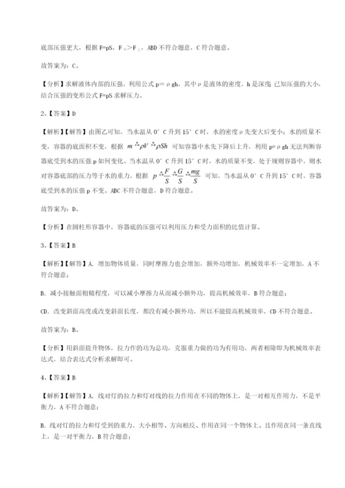 专题对点练习安徽合肥市庐江县二中物理八年级下册期末考试章节测试试卷（含答案详解）.docx