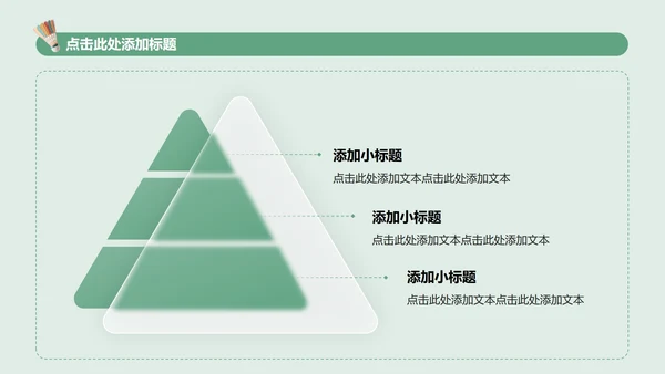 绿色实景全民健身日羽毛球活动策划PPT模板