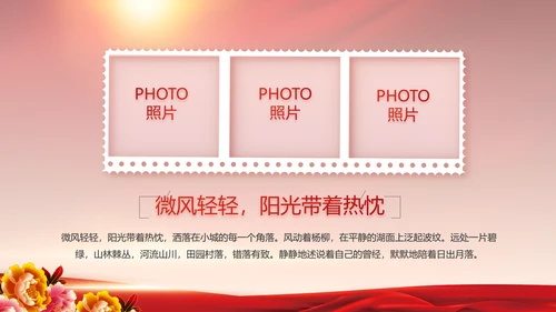 红色喜庆毕业典礼通用动态PPT模板