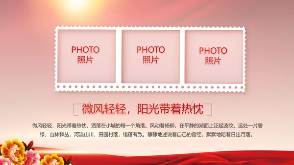 红色喜庆毕业典礼通用动态PPT模板
