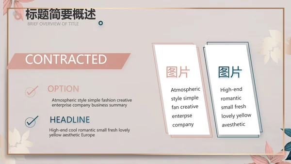 品牌营销策划方案工作总结动态PPT