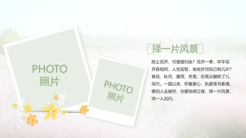 唯美致青春毕业季大学毕业纪念册电子相册PPT