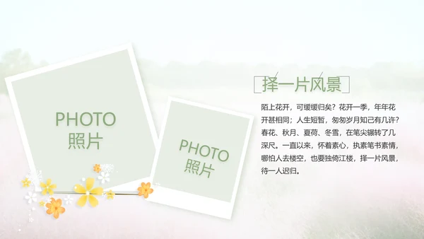 唯美致青春毕业季大学毕业纪念册电子相册PPT