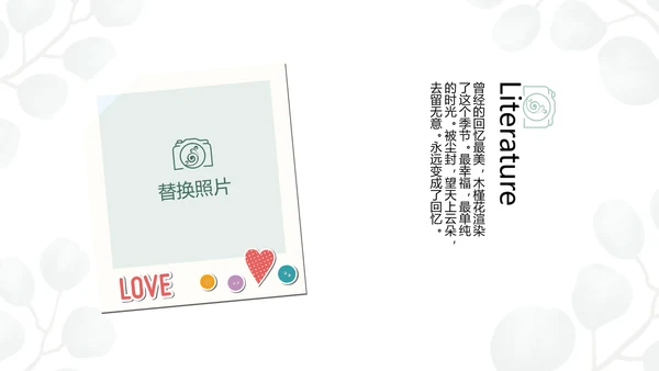 蓝色小清新时光旅行电子相册动态PPT