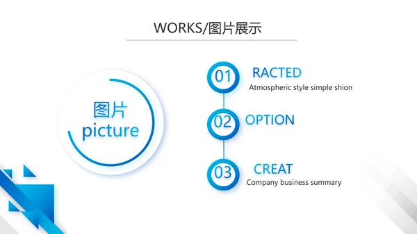 蓝色大气企业公司宣传简介介绍动态PPT模板