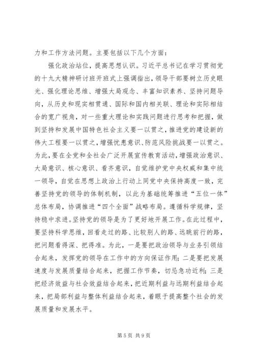 学习《坚持党对一切工作的领导》心得体会 (2).docx