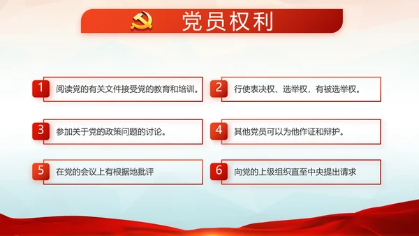 红色党建十九届五中全会十四五规划PPT