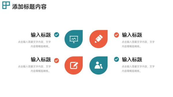企业运营数据复盘分析总结通用PPT模板