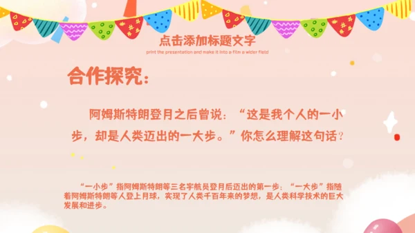 《十六年前的回忆》教师教学课件通用PPT模板