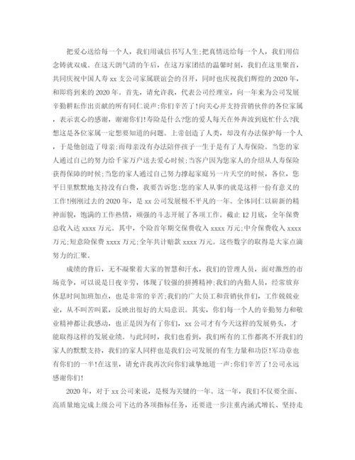 精编之怎么写年终总结稿范文.docx