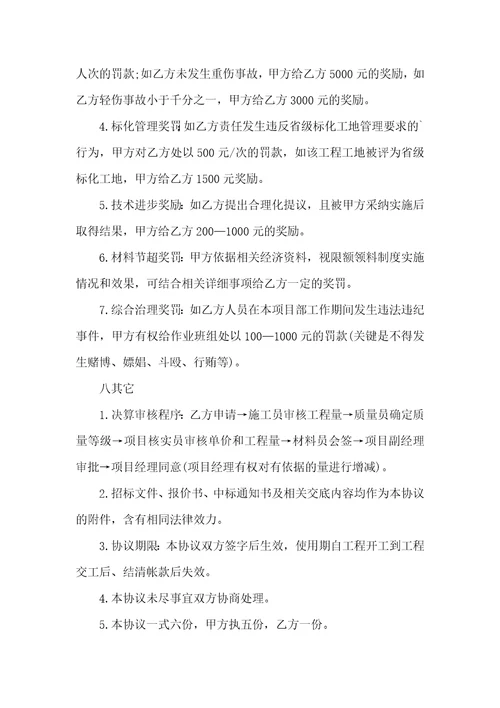 2021年劳务承包协议