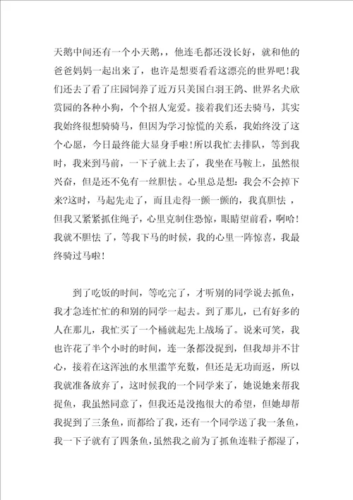 写秋游的小学生日记5篇