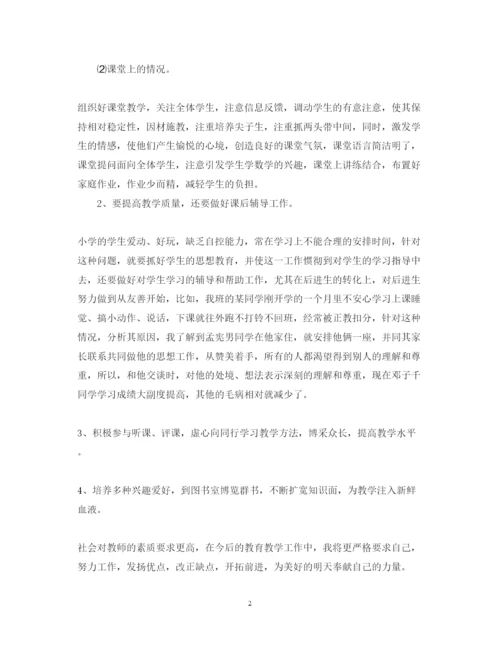 精编教师教育工作心得体会范文.docx