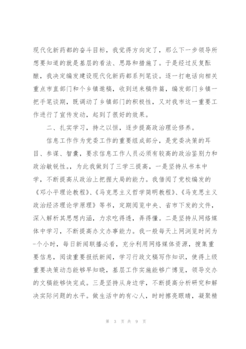 文秘上半年个人工作总结三篇.docx