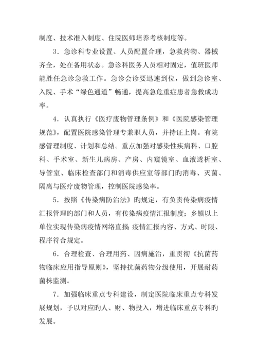 医院管理年活动实施方案.docx